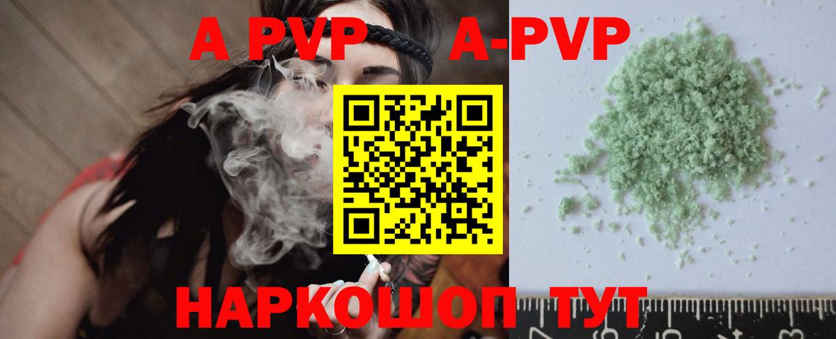 А ПВП крисы CK Карасук