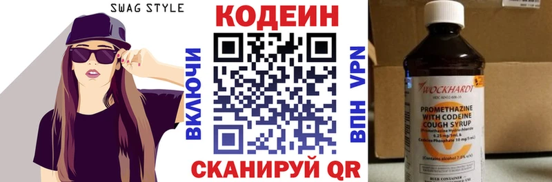 Codein Purple Drank  Карасук 