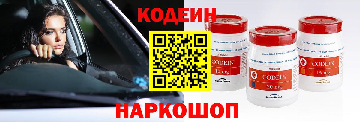 Карасук  Кодеиновый сироп Lean напиток Lean (лин)  где купить наркоту  Вход с VPN  Codein напиток Lean (лин) 