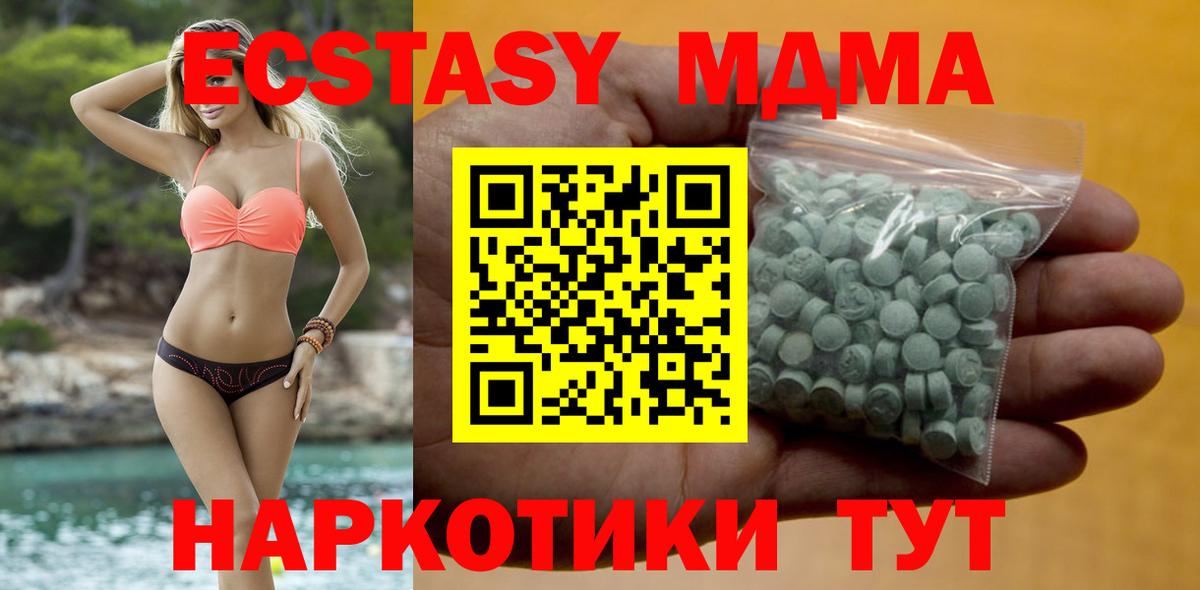 Экстази MDMA  Экстази круглые  Вход с VPN  Карасук 