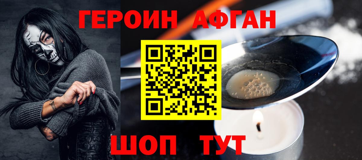 ГЕРОИН гречка  Вход с VPN  Карасук 