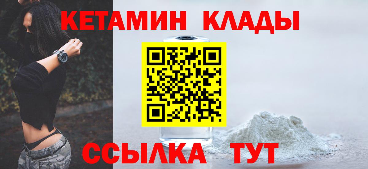 КЕТАМИН VHQ Карасук