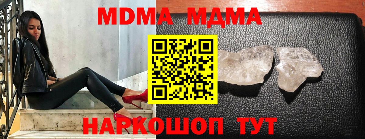 МДМА молли  MDMA  МДМА VHQ  Карасук  Вход с VPN 