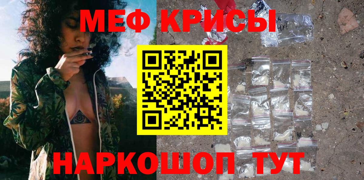 МЕФ  Вход с VPN  что такое   Мефедрон 4 MMC  Карасук 