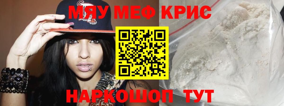 Меф Карасук