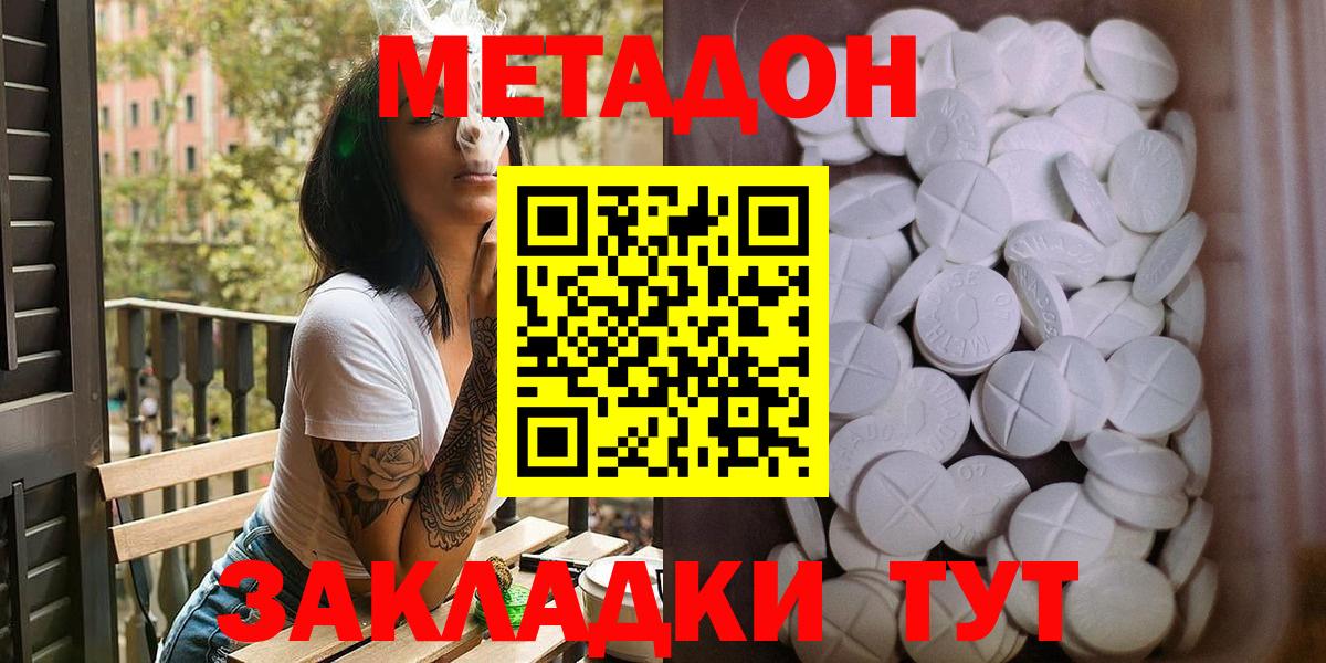 Метадон VHQ Карасук