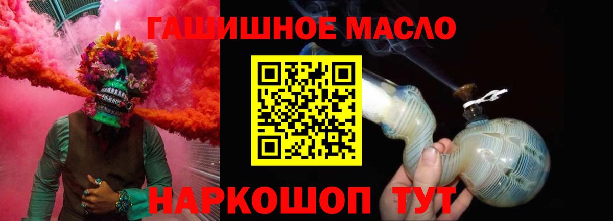 Карасук  Дистиллят ТГК гашишное масло  Вход с VPN 